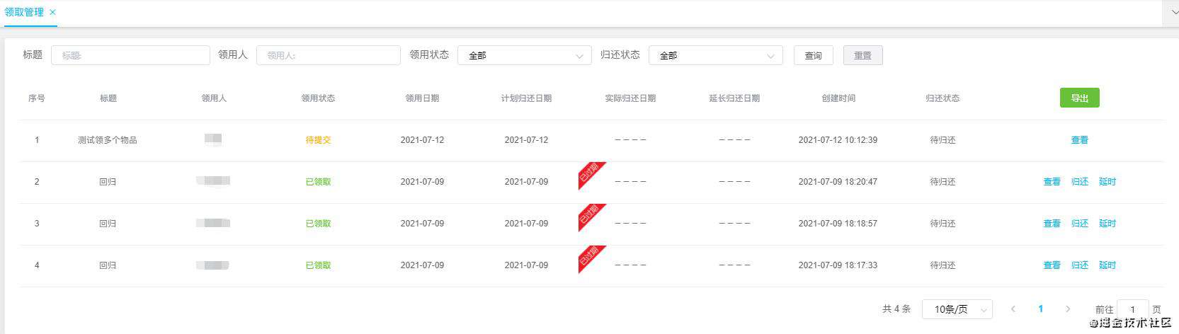 vue + elementUI + file-saver + xlsx 导出可合并的Excel